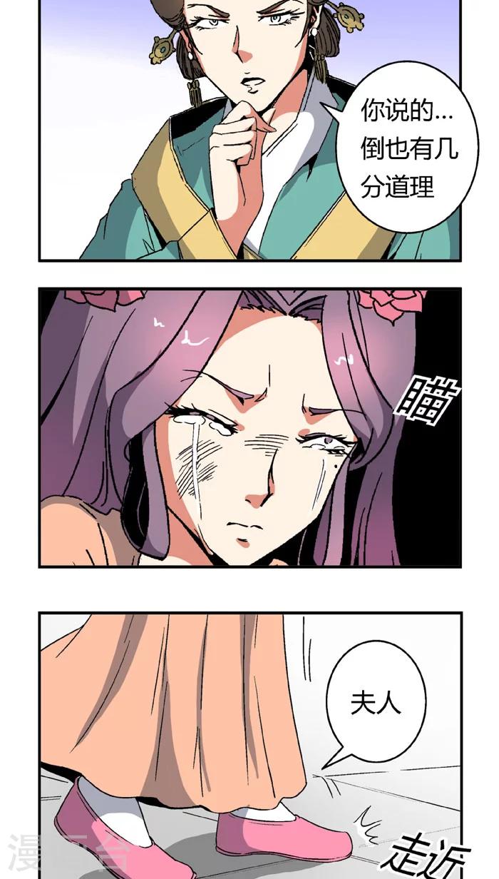 第65话2 逼问-第90话