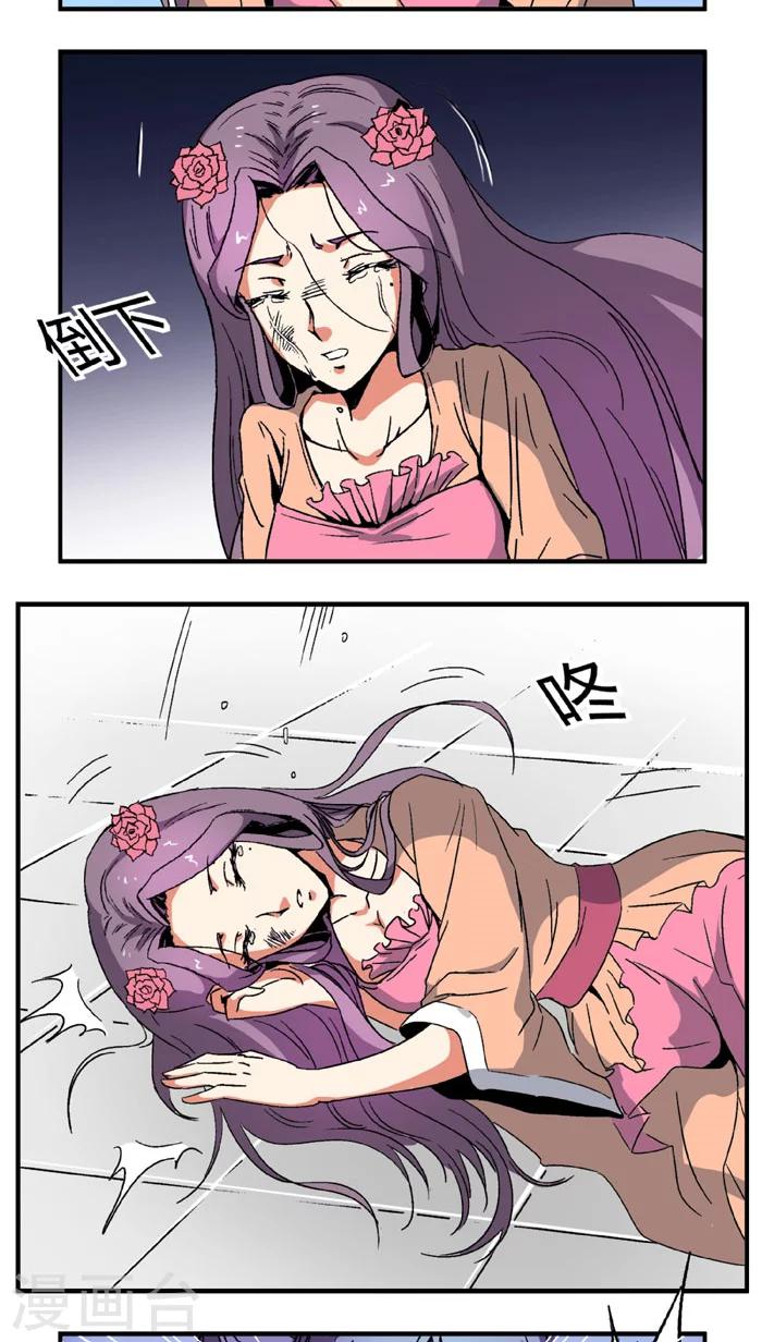 第65话2 逼问-第90话