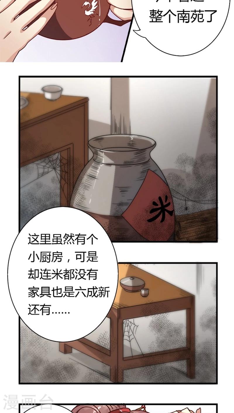 第10话 请安-第10话