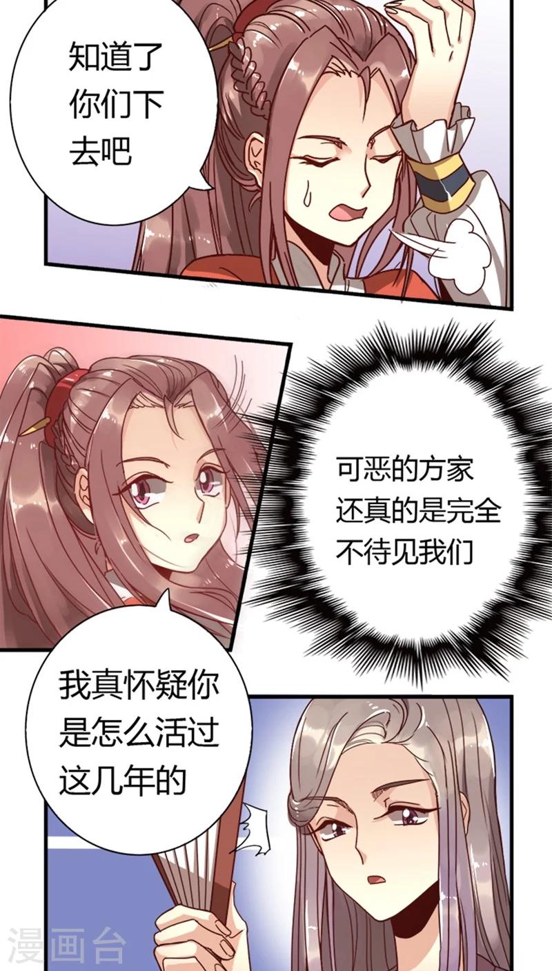 第10话 请安-第10话