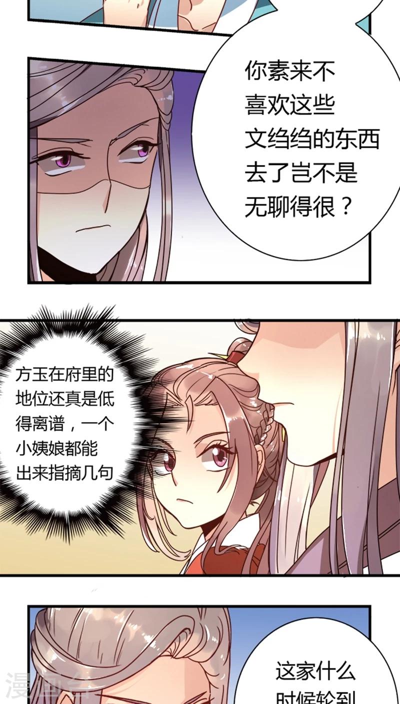 第10话 请安-第10话