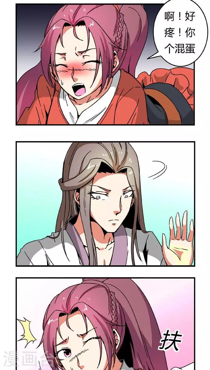 第67话2 啪！啪！啪！-第94话