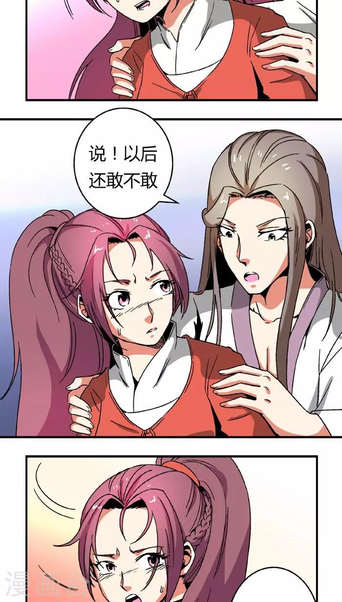 第67话2 啪！啪！啪！-第94话