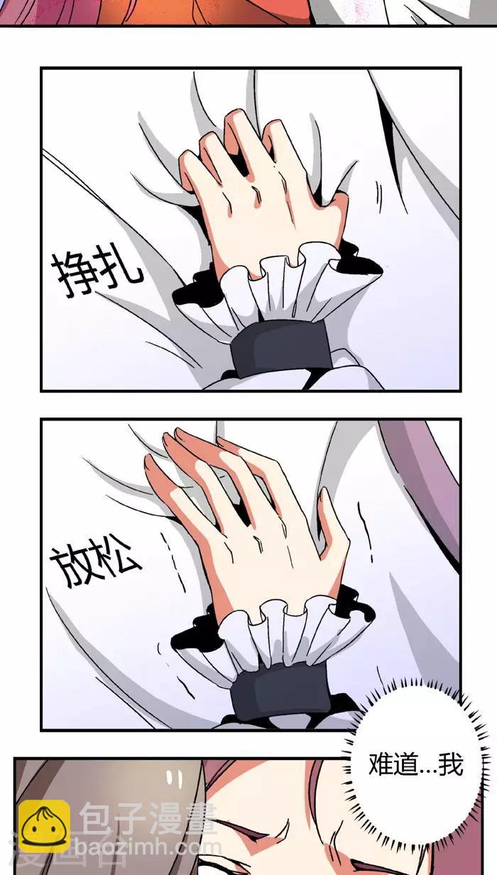 第67话2 啪！啪！啪！-第94话