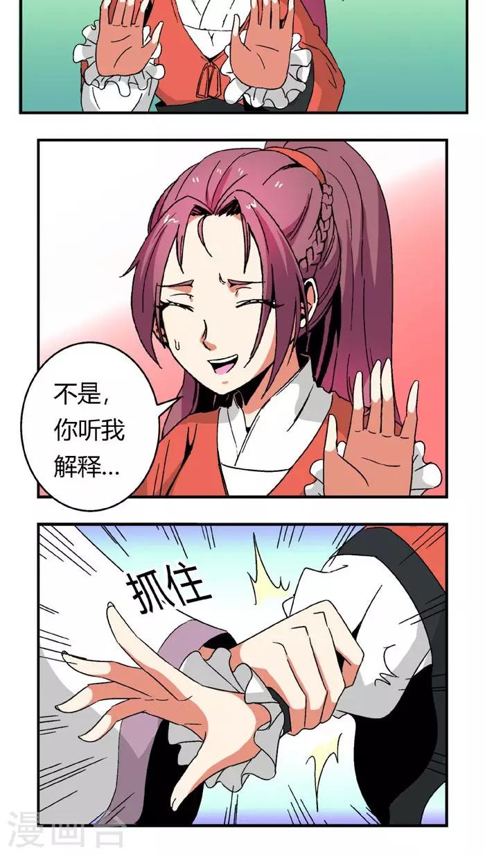 第67话2 啪！啪！啪！-第94话