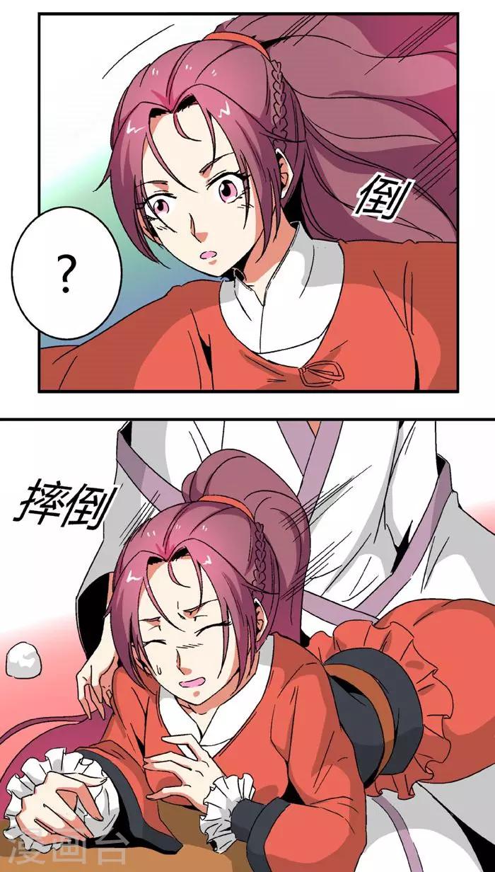 第67话2 啪！啪！啪！-第94话