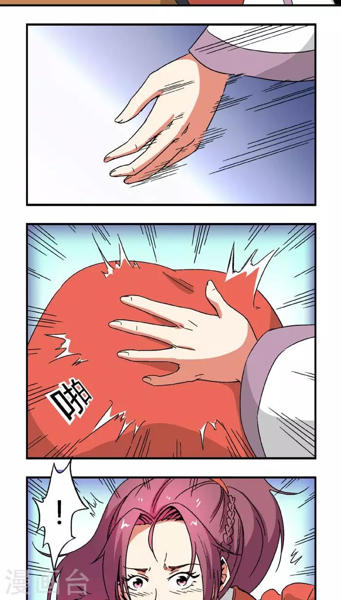 第67话2 啪！啪！啪！-第94话