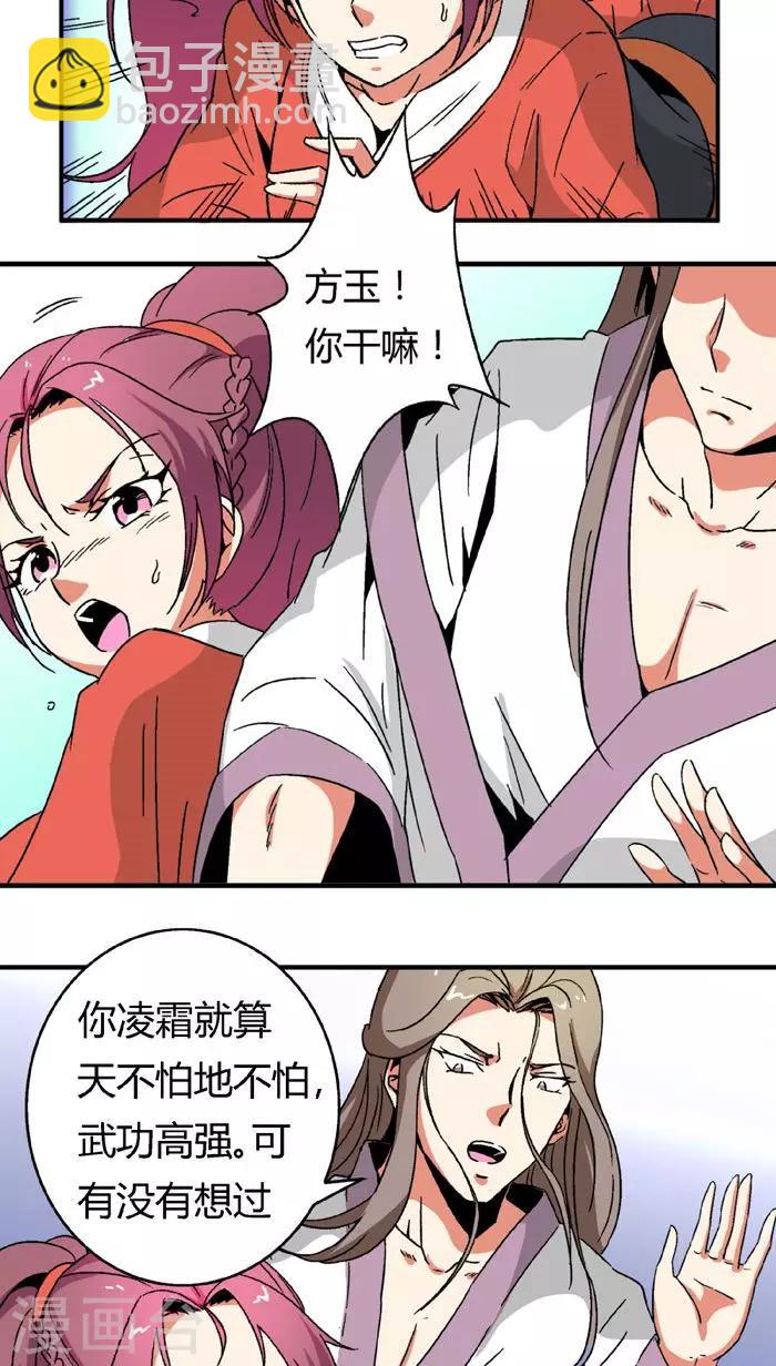 第67话2 啪！啪！啪！-第94话