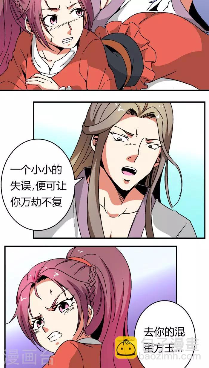 第67话2 啪！啪！啪！-第94话