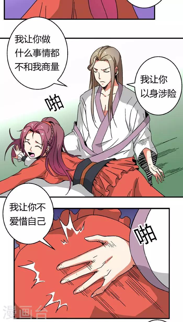 第67话2 啪！啪！啪！-第94话