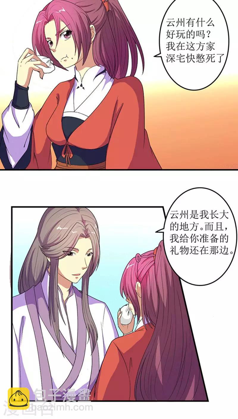 第69话 方玥之死-第96话