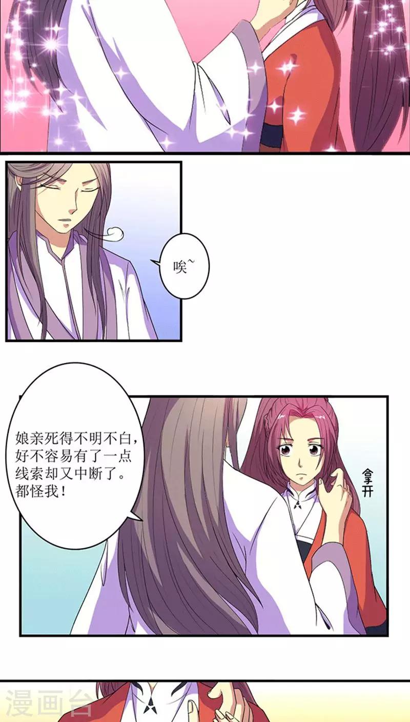 第69话 方玥之死-第96话