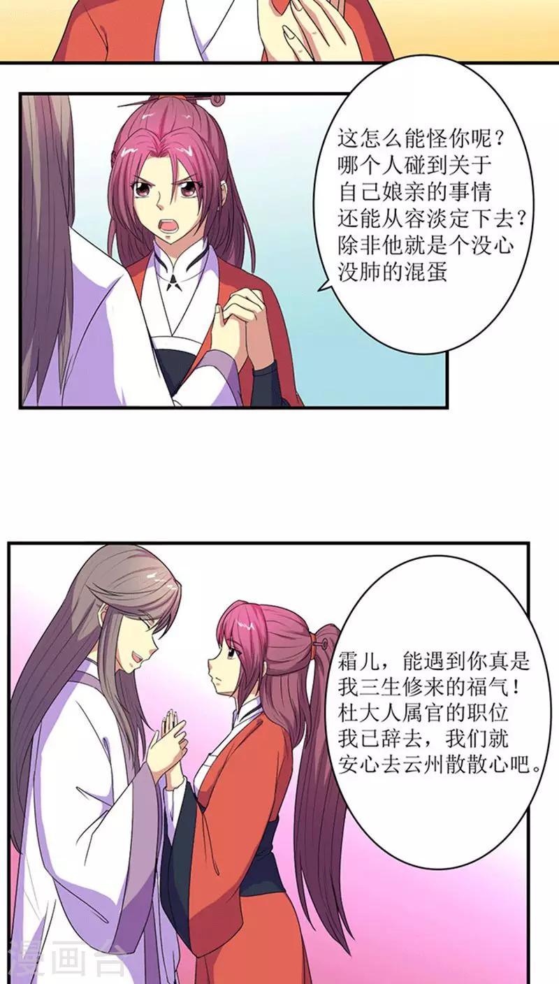 第69话 方玥之死-第96话