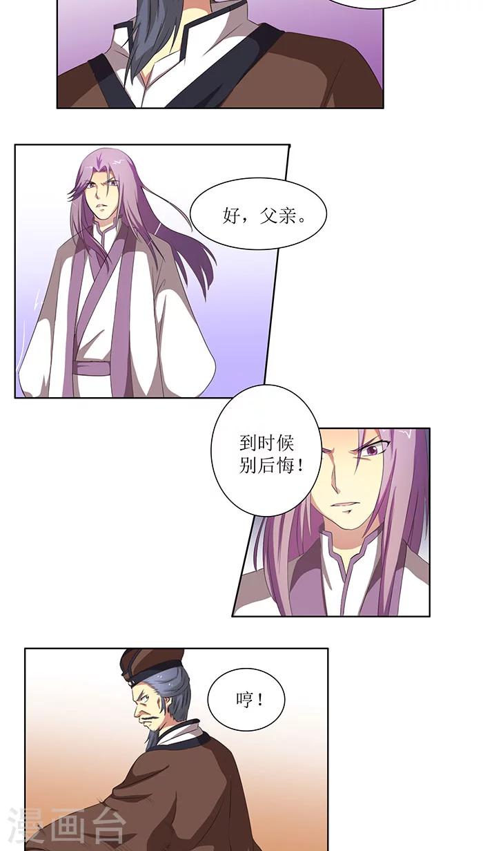 第72话 离开方府-第100话