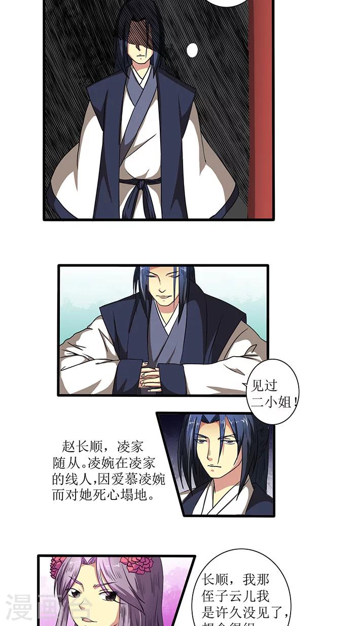 第72话 离开方府-第100话