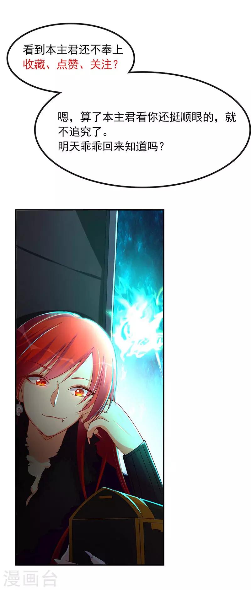 序章 聚魂晶-第2话