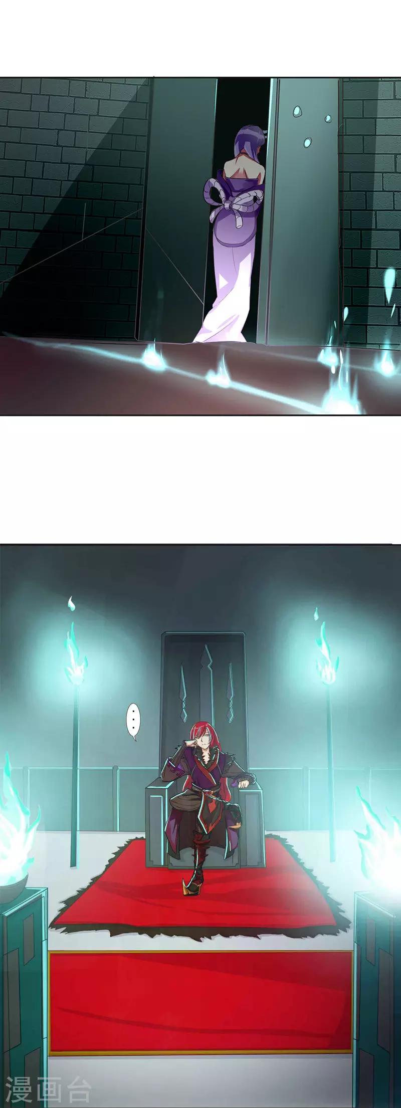 序章 聚魂晶-第2话