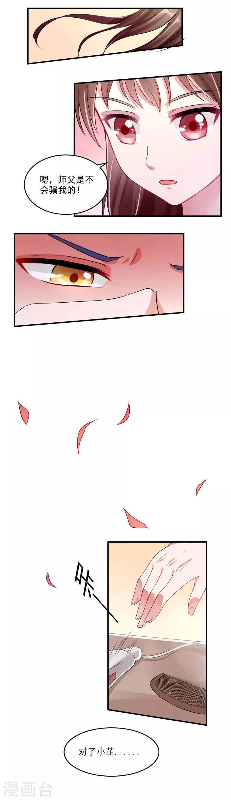 第10话 一直陪着我-第12话