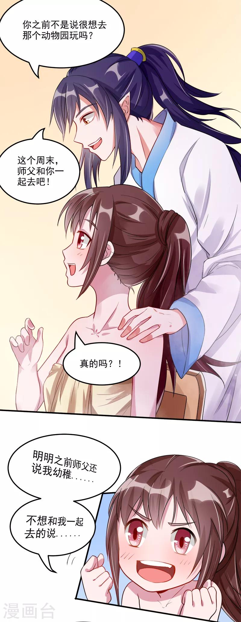 第10话 一直陪着我-第12话