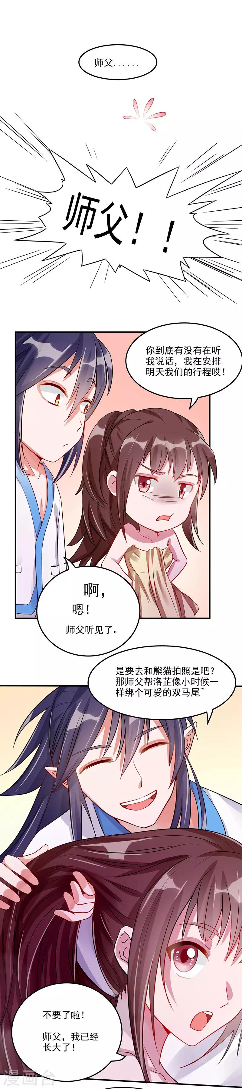 第10话 一直陪着我-第12话