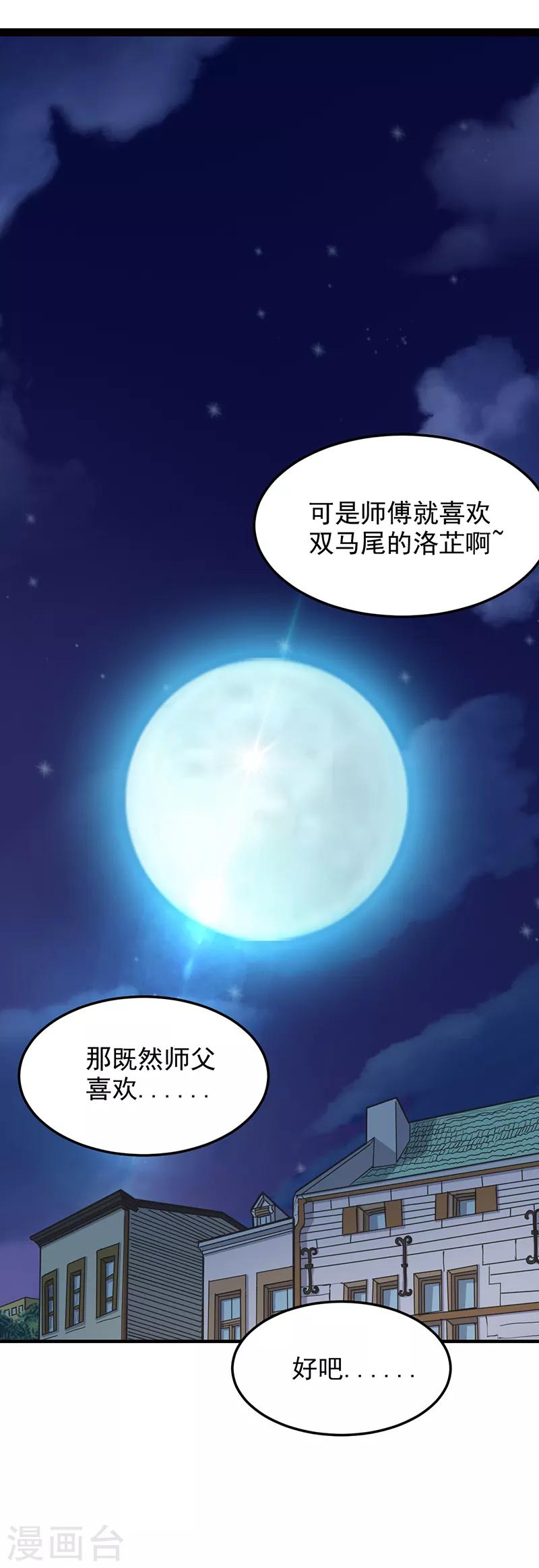 第10话 一直陪着我-第12话