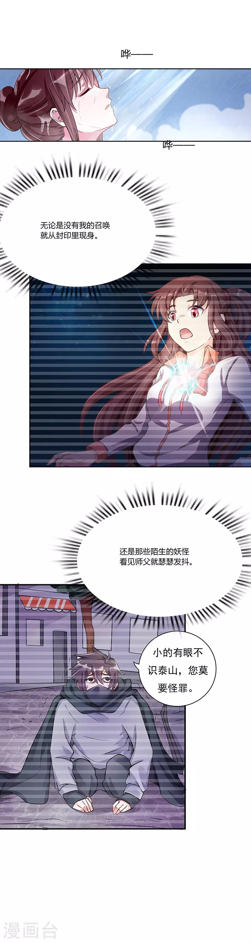 第10话 一直陪着我-第12话