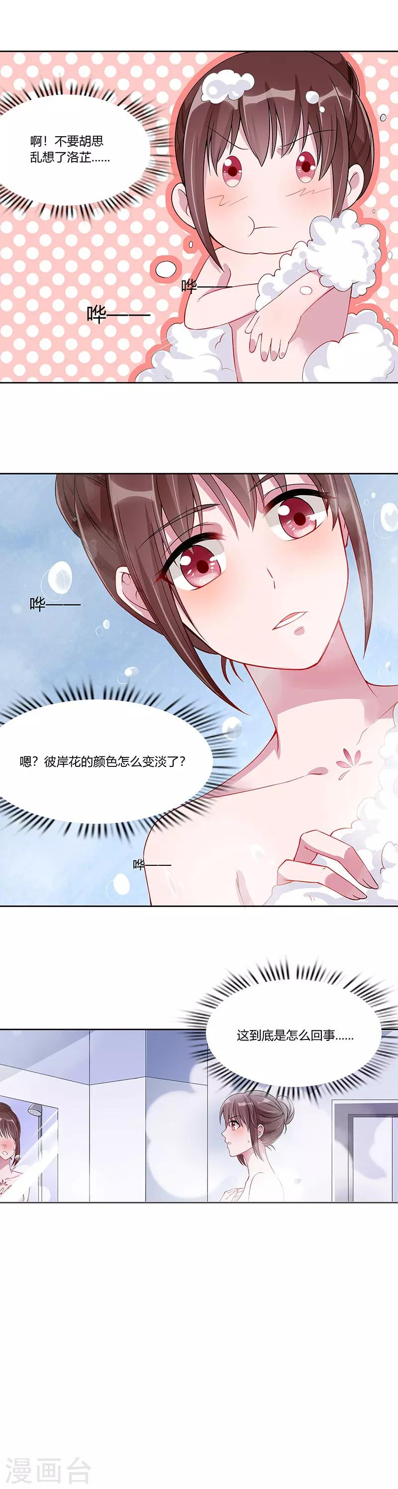 第10话 一直陪着我-第12话