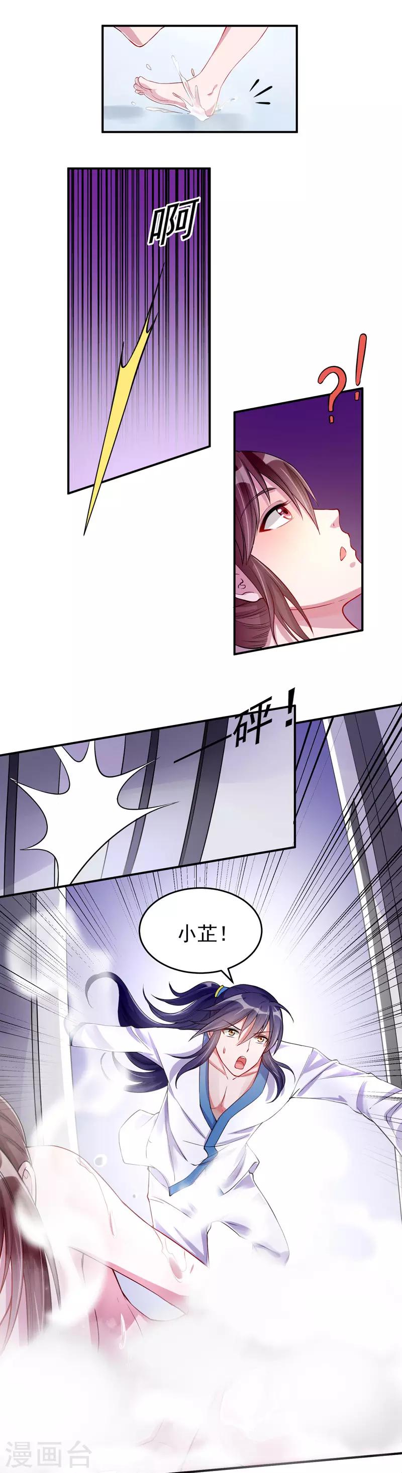 第10话 一直陪着我-第12话