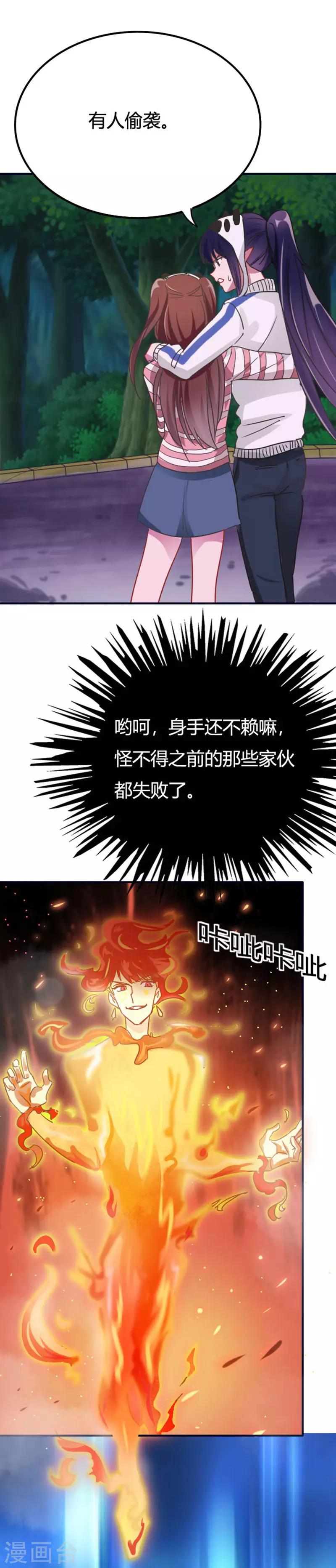 第12话 身世之谜？-第14话