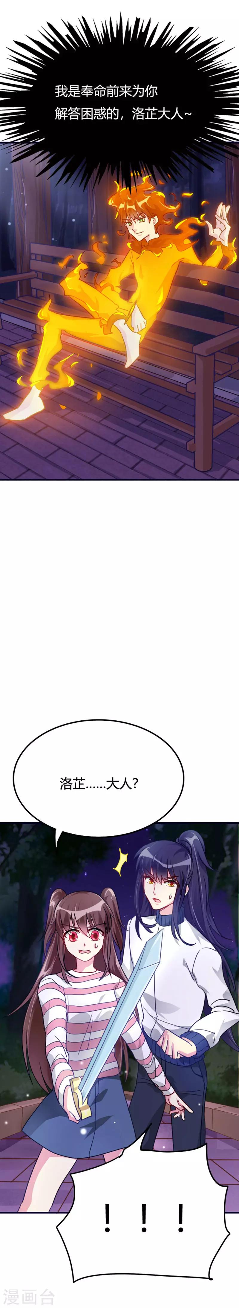 第12话 身世之谜？-第14话