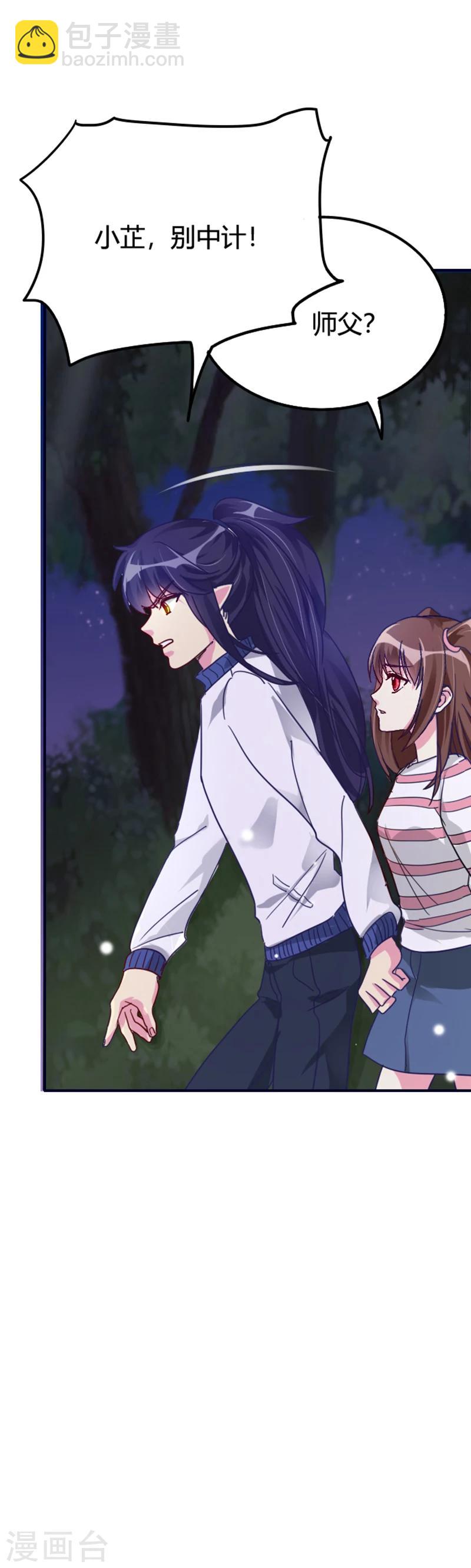 第12话 身世之谜？-第14话