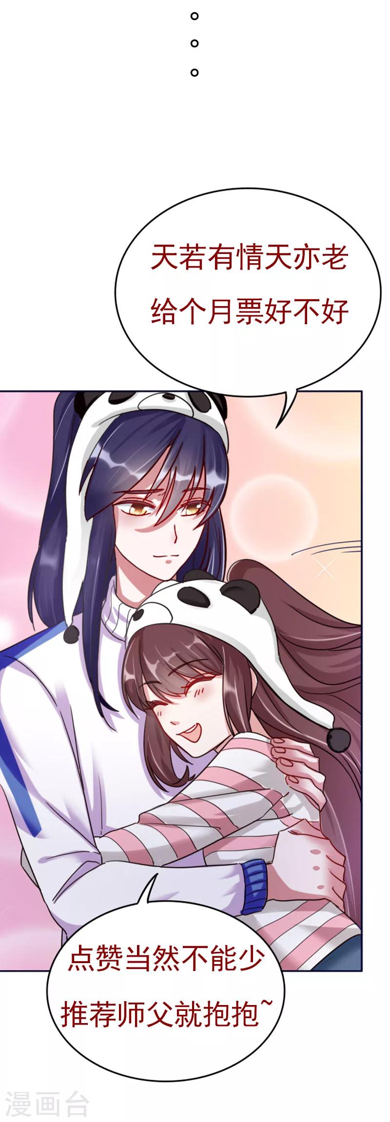 第12话 身世之谜？-第14话