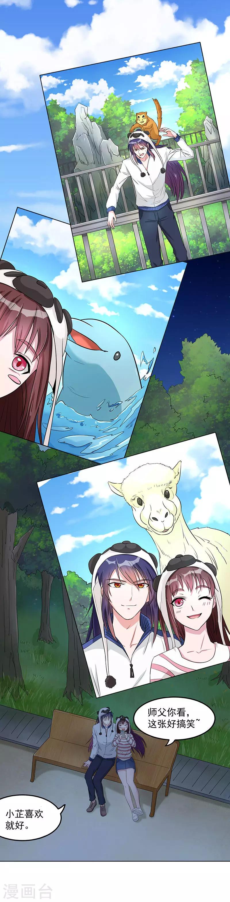 第12话 身世之谜？-第14话