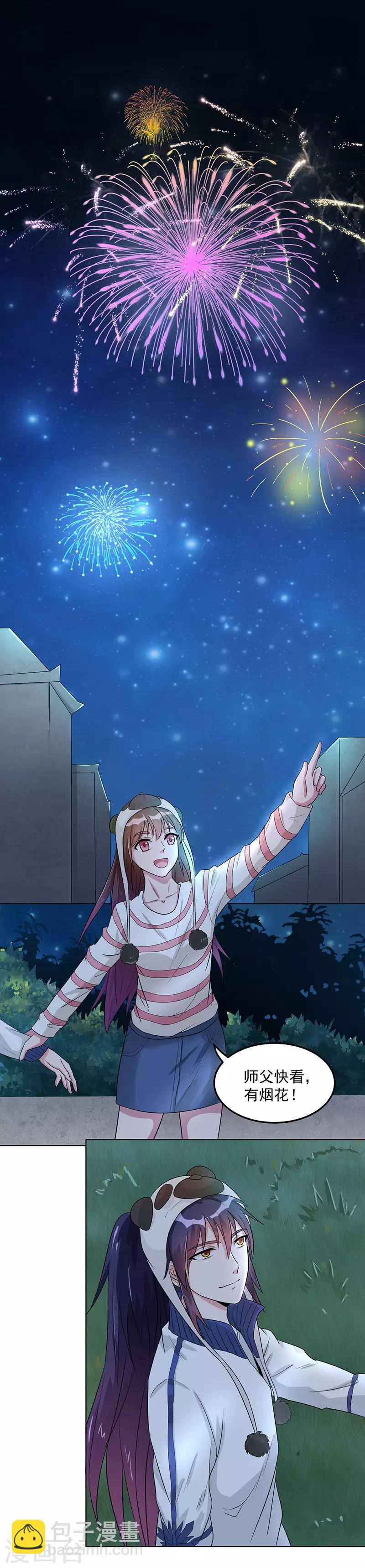 第12话 身世之谜？-第14话