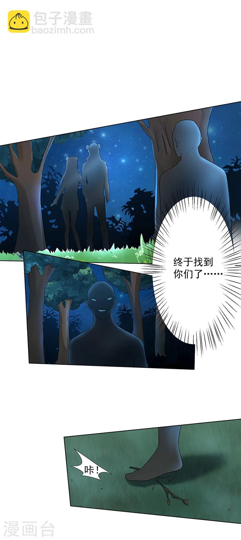 第12话 身世之谜？-第14话