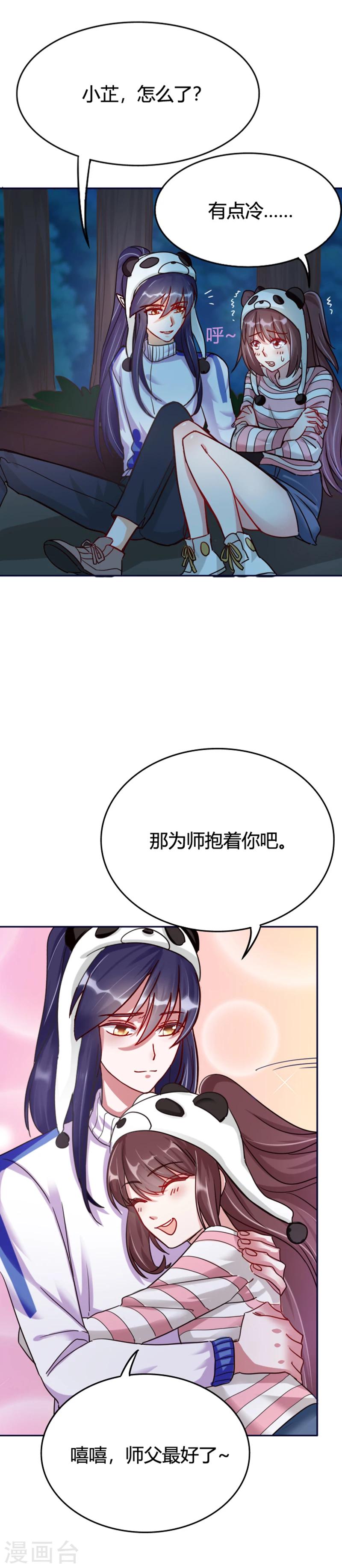 第12话 身世之谜？-第14话