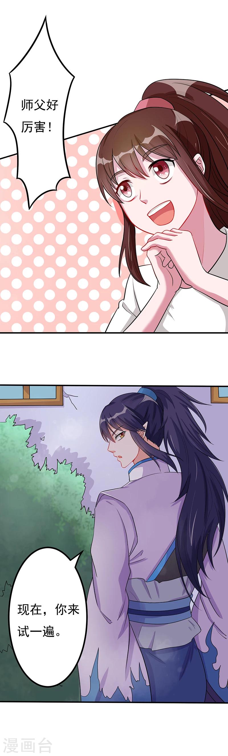 第14话 秘密训练-第16话