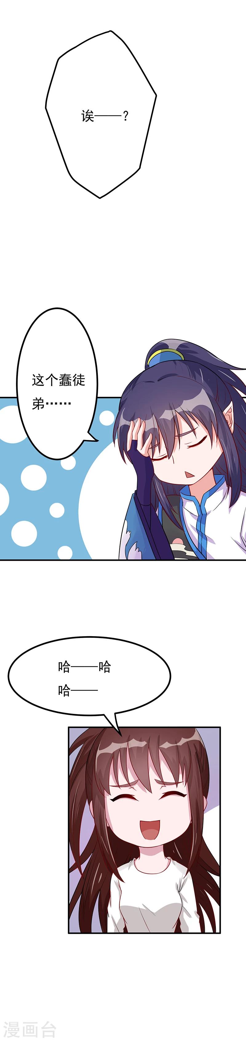 第14话 秘密训练-第16话