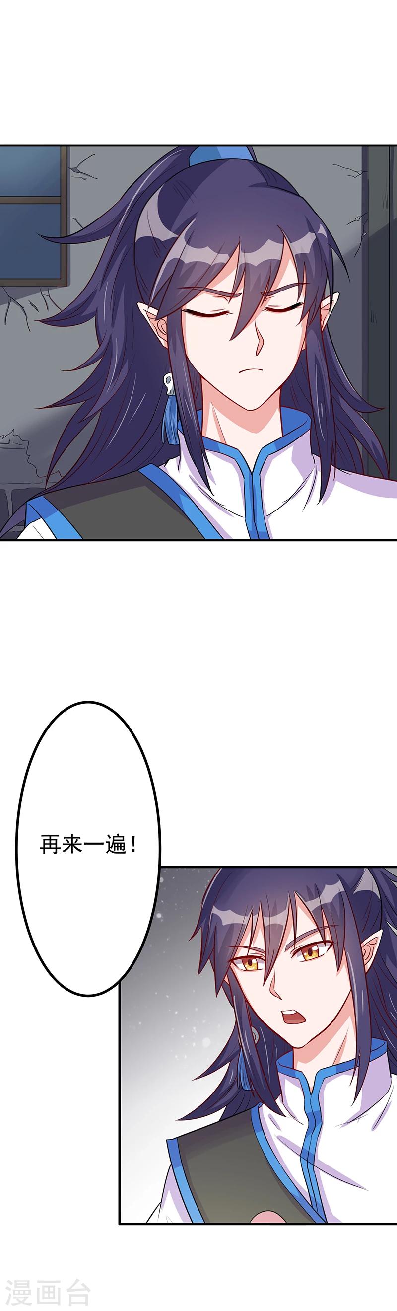 第14话 秘密训练-第16话