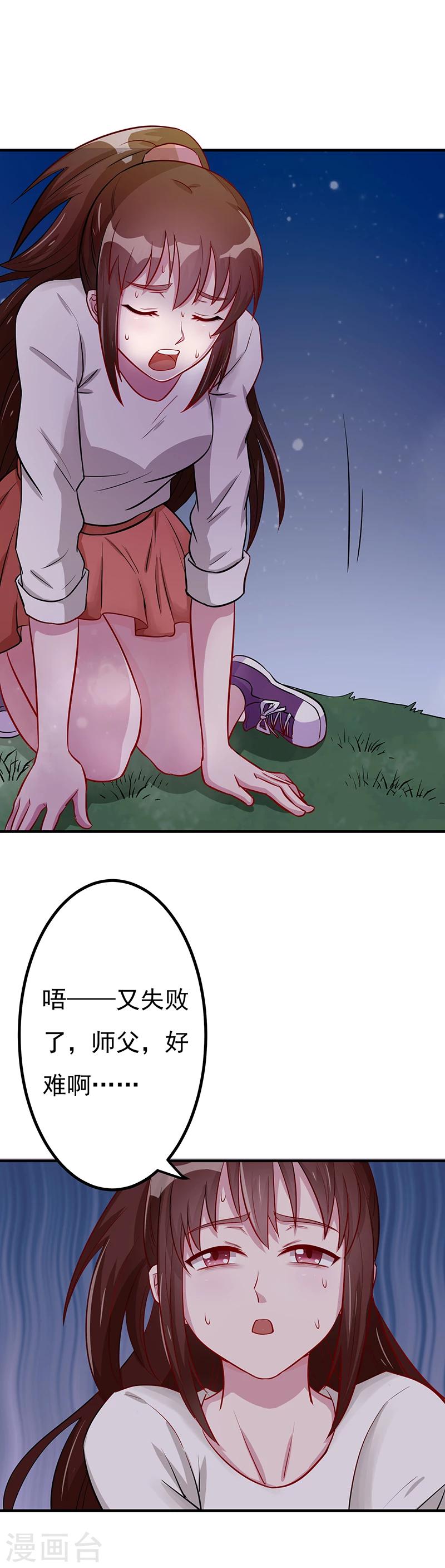 第14话 秘密训练-第16话