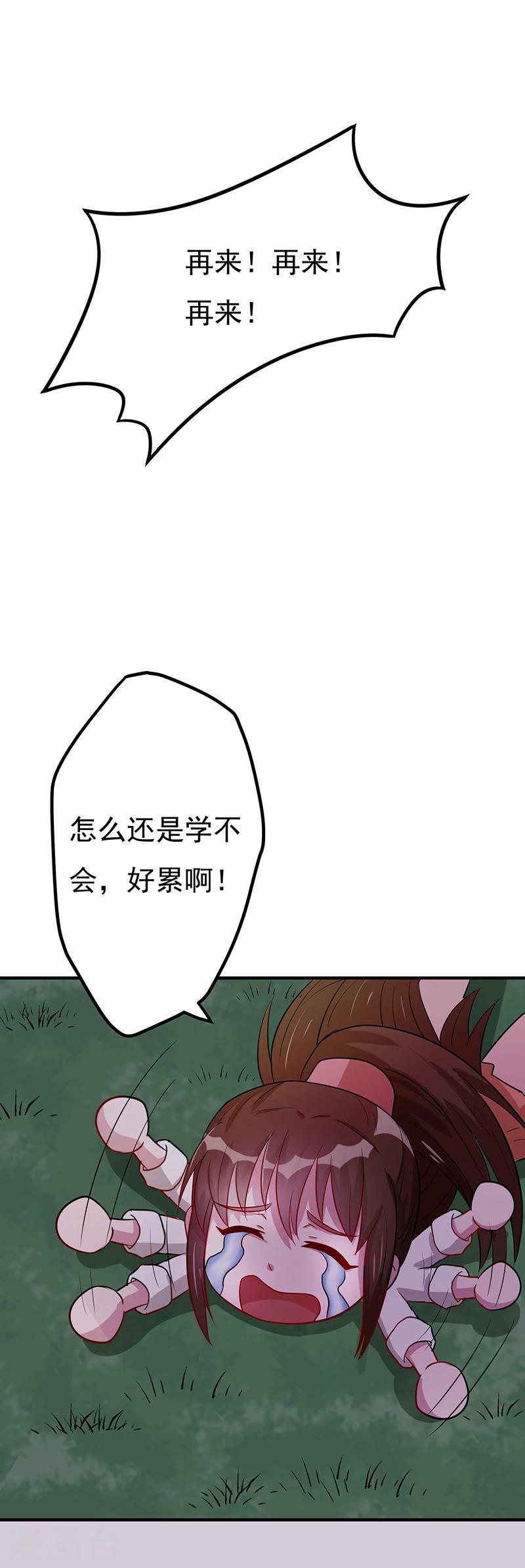 第14话 秘密训练-第16话