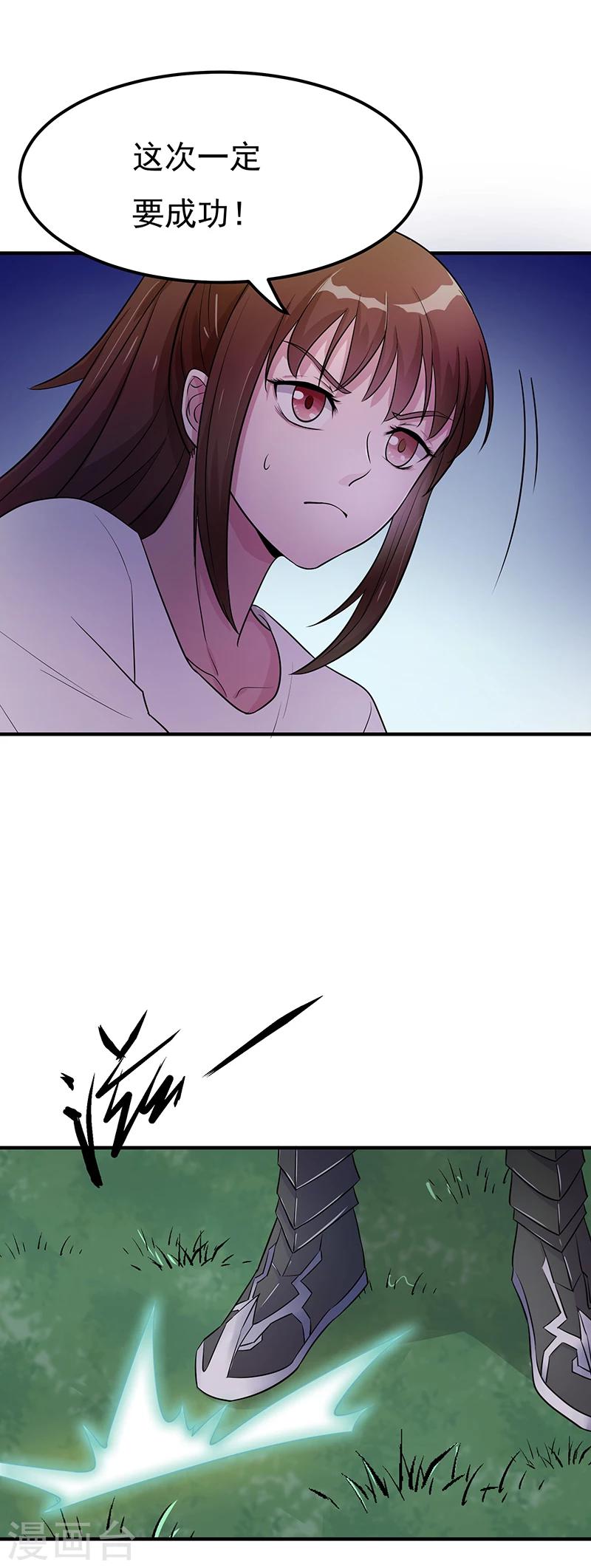 第14话 秘密训练-第16话