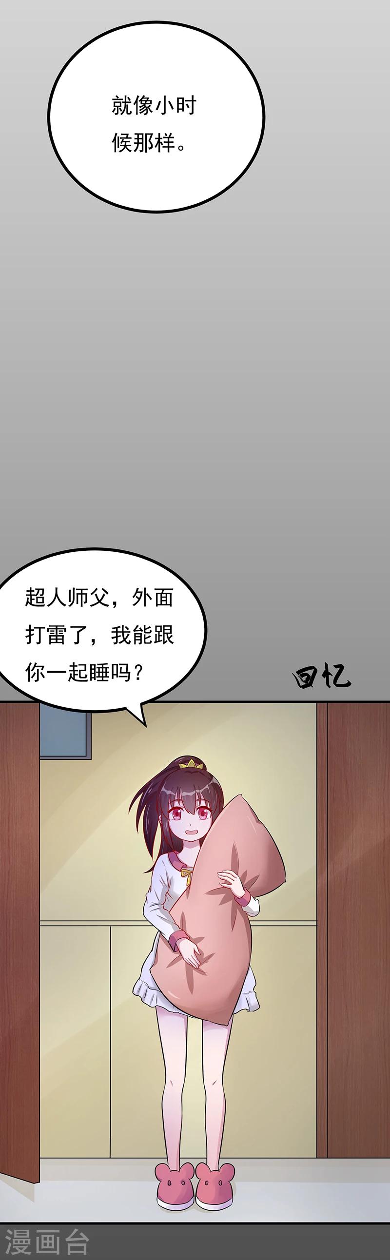 第14话 秘密训练-第16话