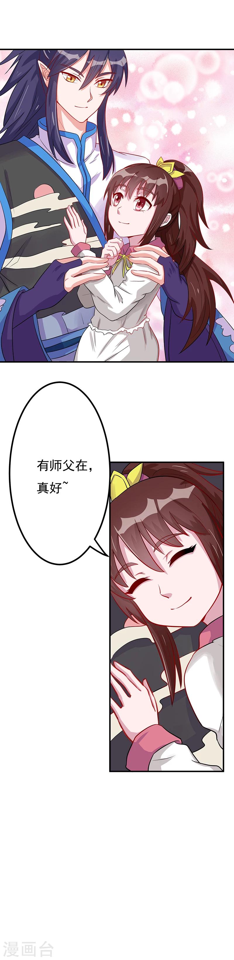 第14话 秘密训练-第16话