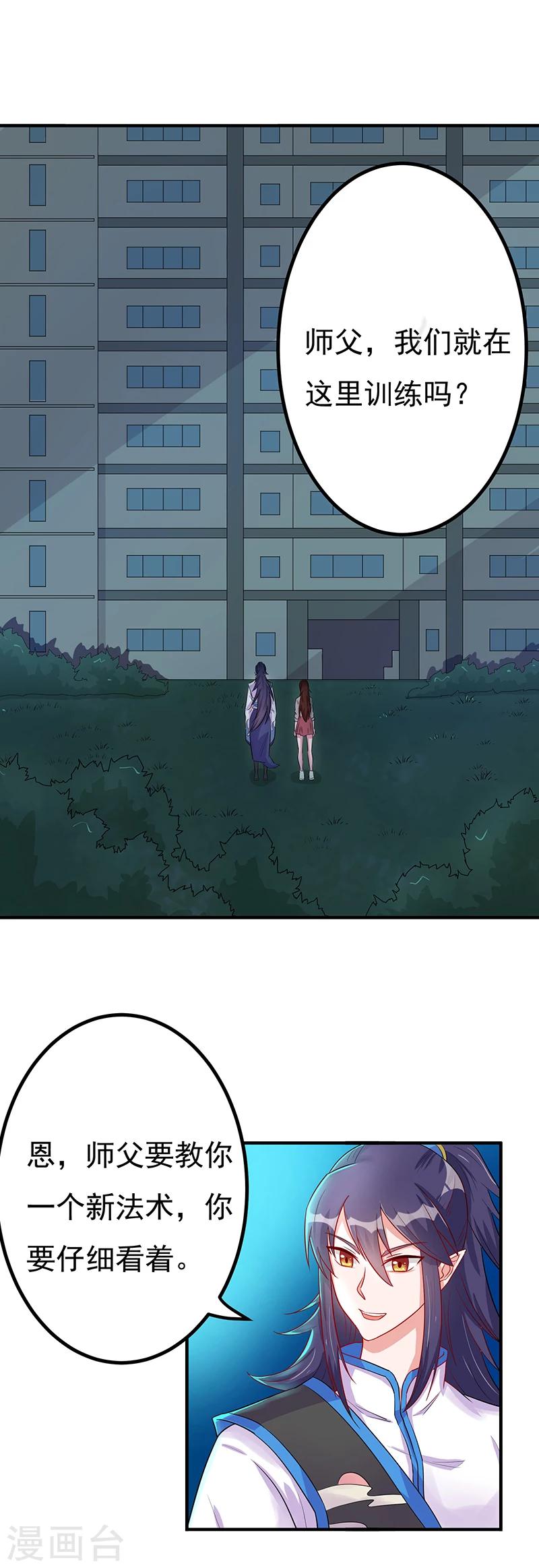 第14话 秘密训练-第16话