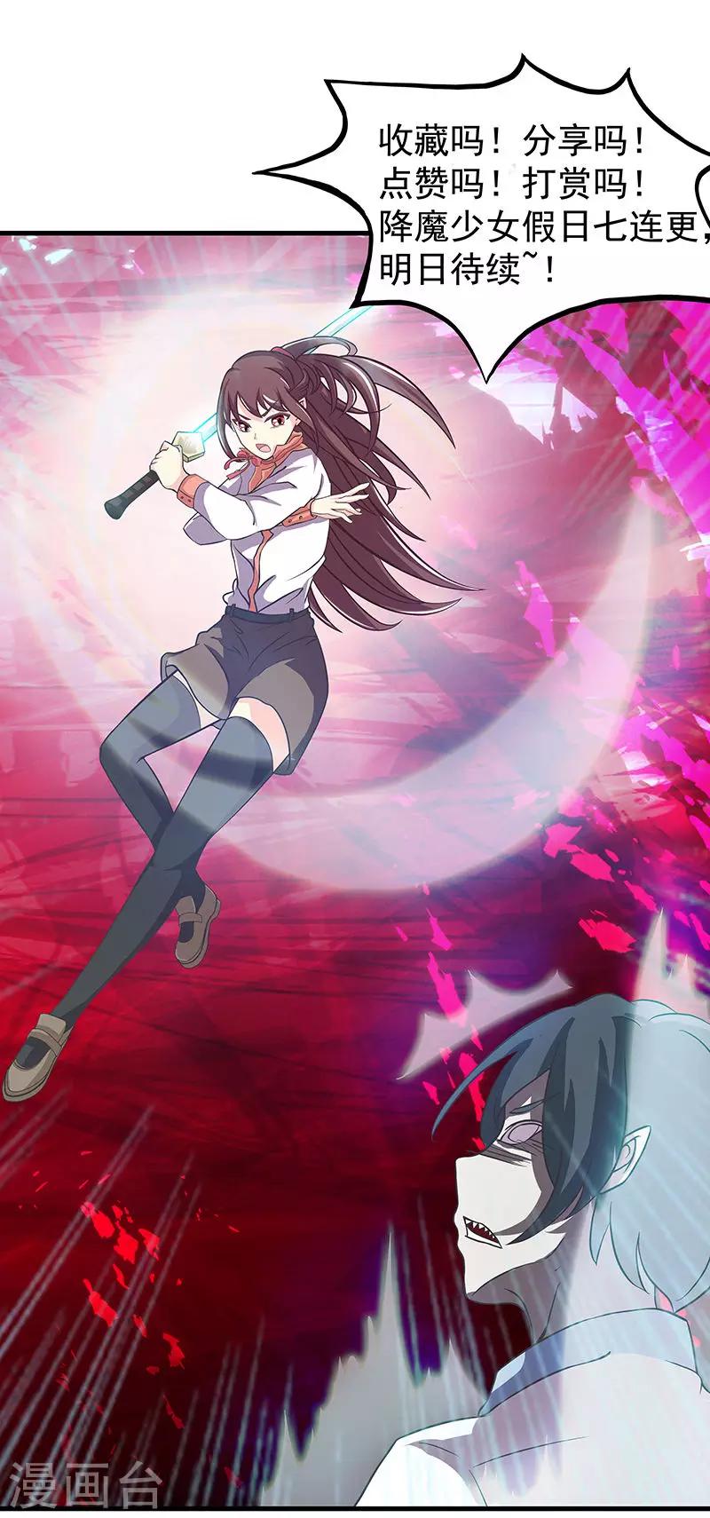 第2话 师父是多啦B梦-第4话