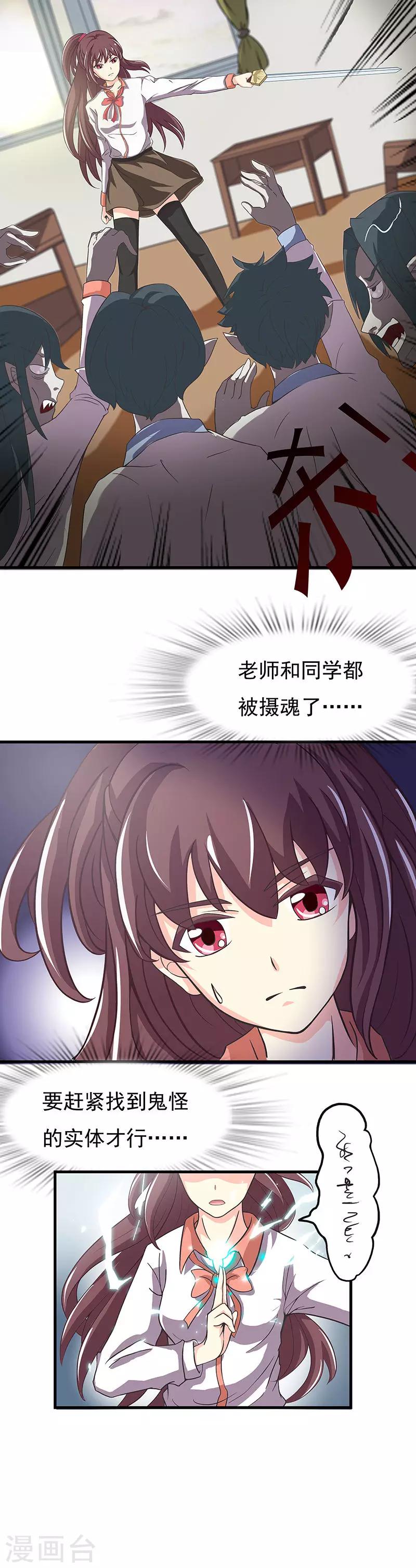 第2话 师父是多啦B梦-第4话