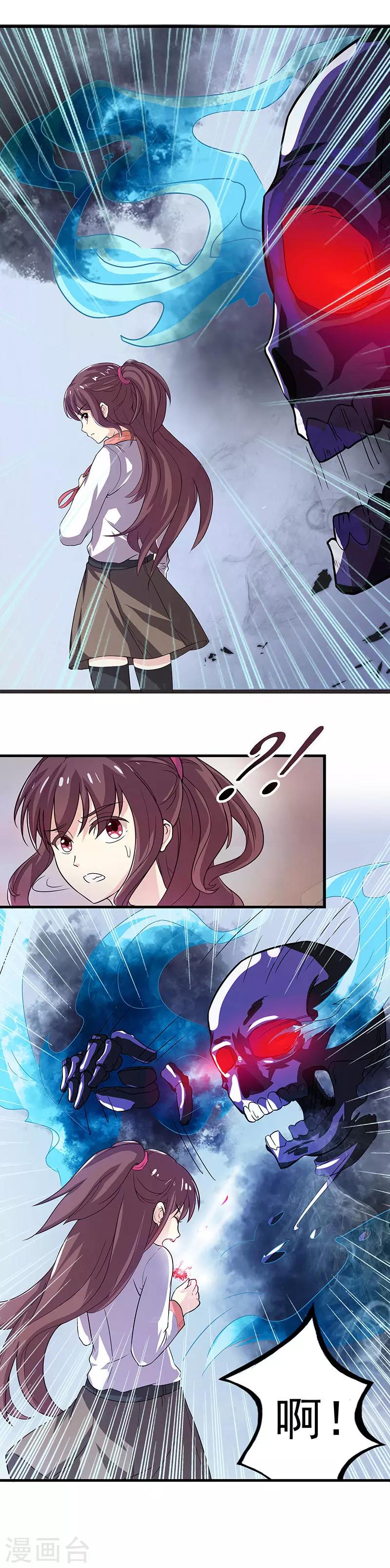 第2话 师父是多啦B梦-第4话