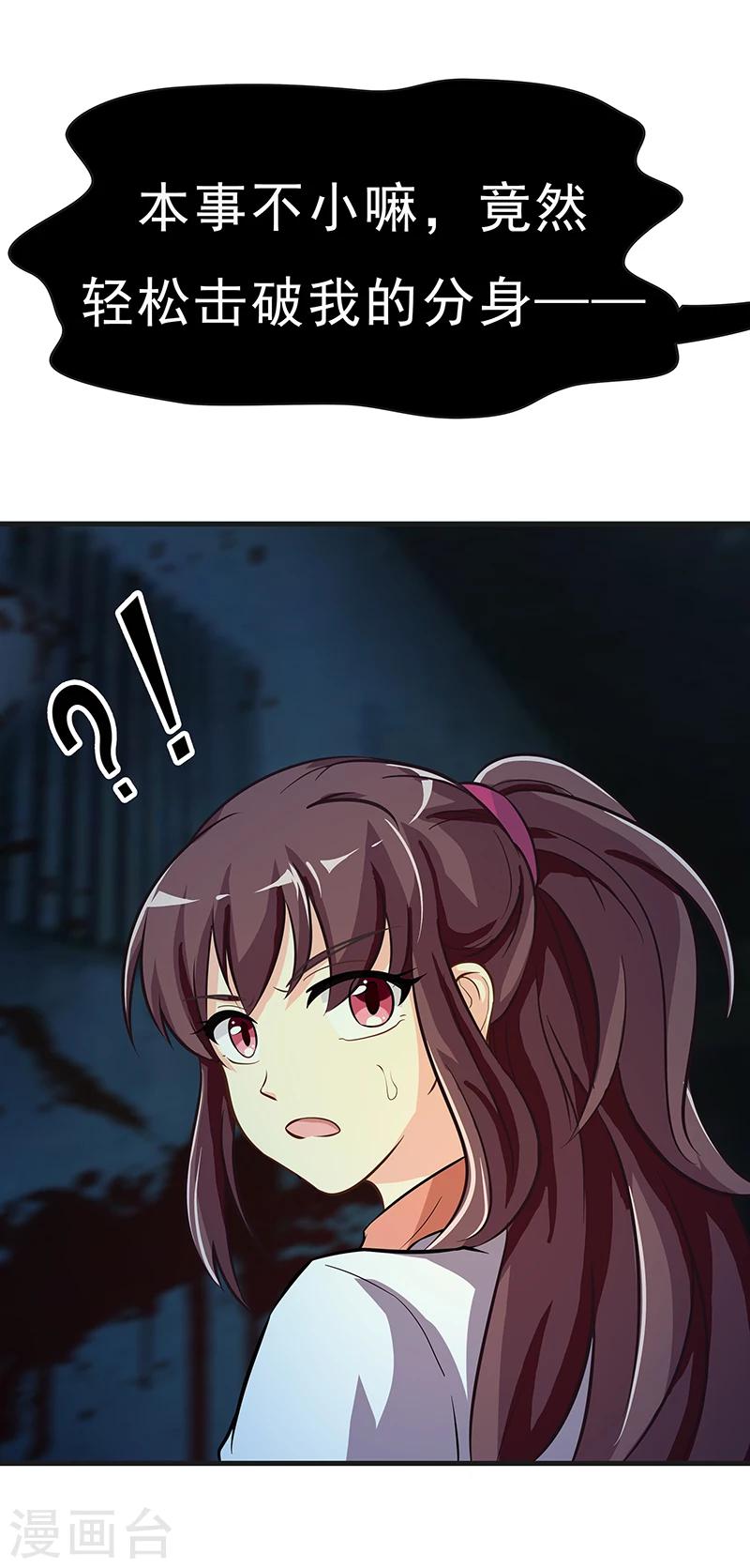 第4话 降魔少女出击！-第6话