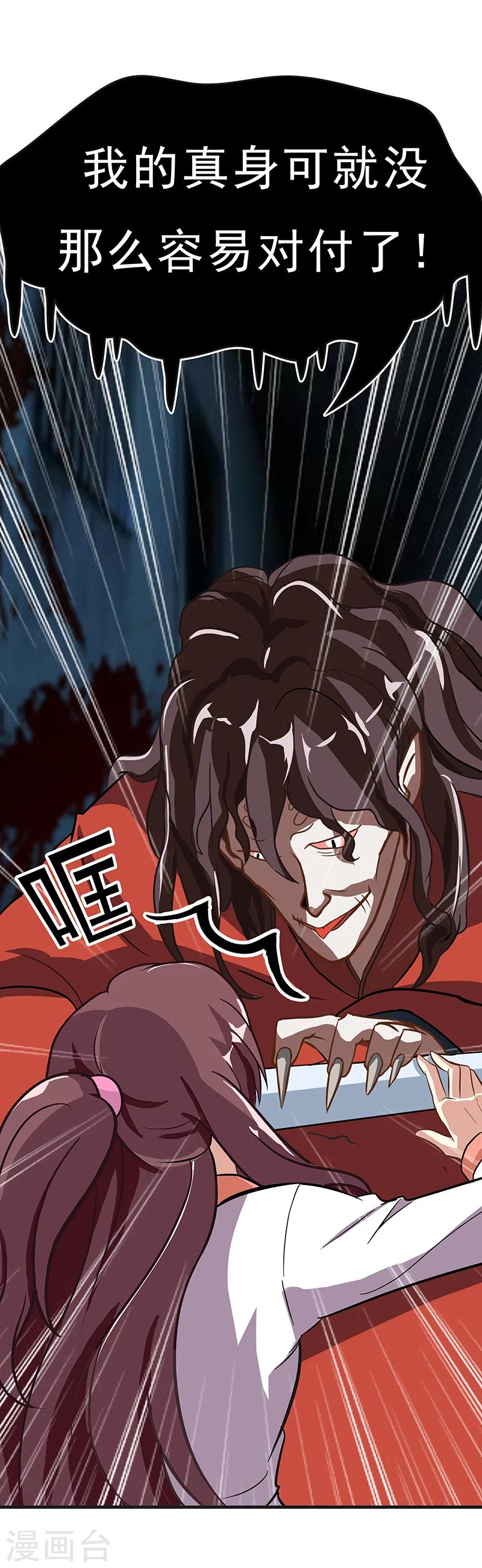 第4话 降魔少女出击！-第6话